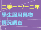 �G�s�@�@���@�G�~�ǥͪA���Ī����p�լd